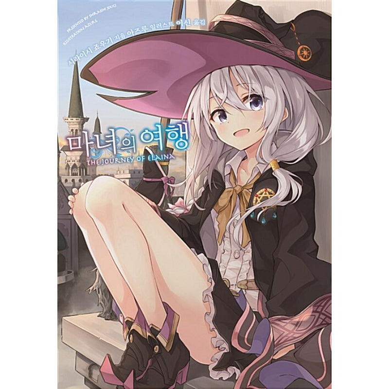 Wandering Witch: The Journey Of Elaina - Light Novel