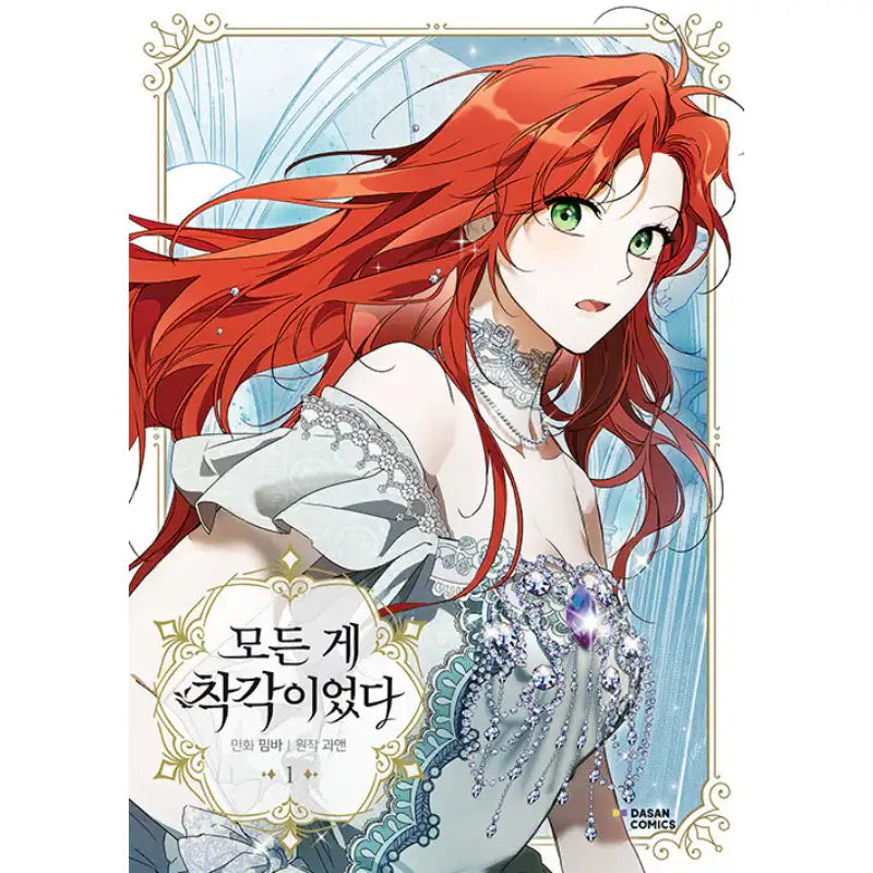 Everything Was A Mistake Manhwa Harumio