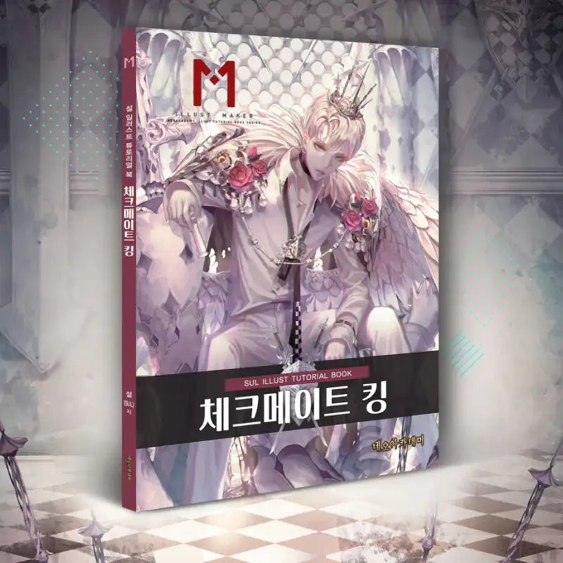 Checkmate - King - SUL Illustrated Tutorial - Neo Academy - Books - Harumio