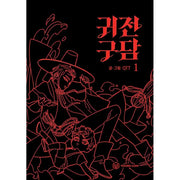 Ghost Teller Manhwa - YOUNGCOM - Manhwa - Harumio