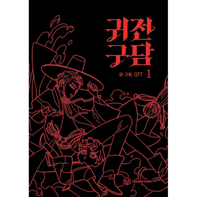 Ghost Teller Manhwa - YOUNGCOM - Manhwa - Harumio