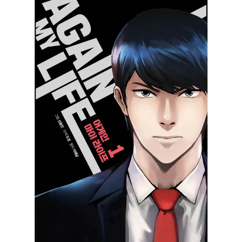 Again My Life Manhwa - Rok Media - Manhwa - Harumio
