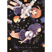 Asteroid In Love - Manhwa - Daewon CI - Manhwa - Harumio