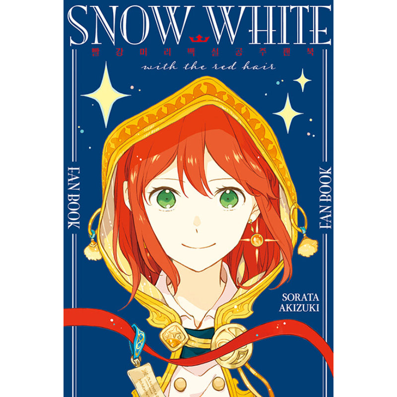 Snow White With The Red Hair Fan Book