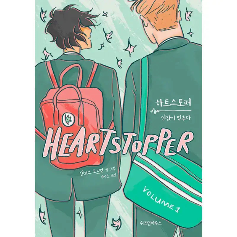 SALE - Heartstopper - Manhwa - Wisdom House - Manhwa - Harumio
