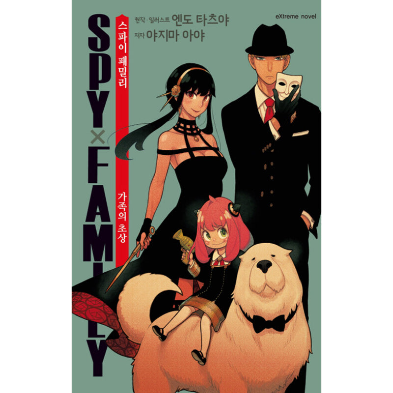 Spy x Family - Family Portrait (Korean Version)