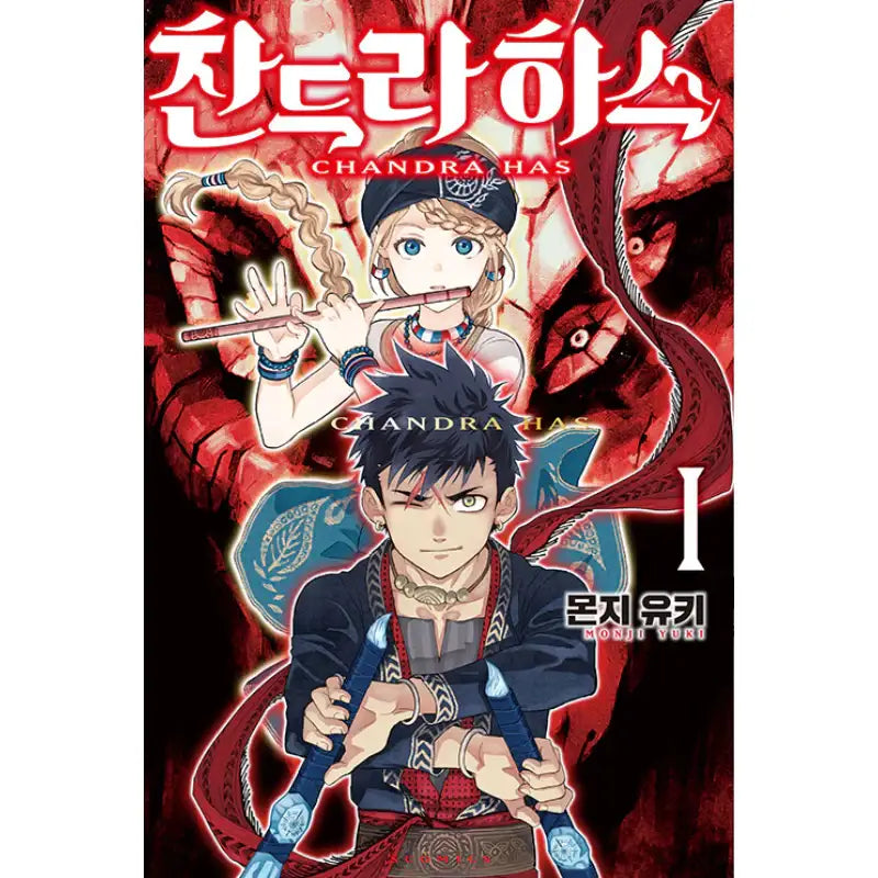 Chandra Has - Manhwa - Somi Media - Manhwa - Harumio