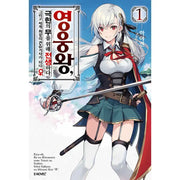 Reborn To Master The Blade: From Hero-King To Extraordinary Squire - Light Novel - Somy Media - Light Novel - Harumio