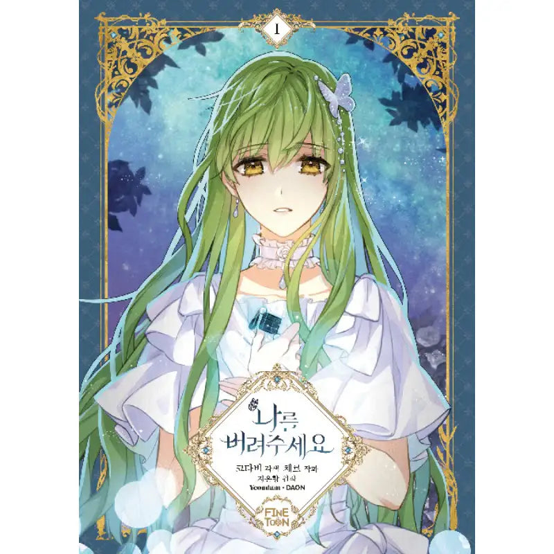 Please Throw Me Away Manhwa Harumio