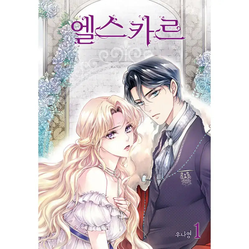 Elscar - Manhwa - Haksan Munhwasa - Manhwa - Harumio