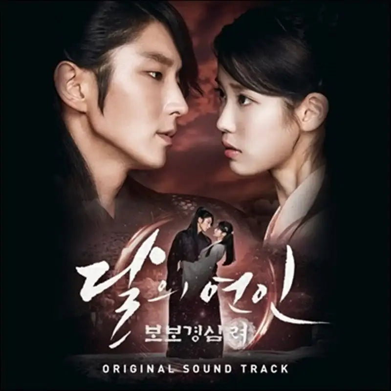Moon Lovers: Scarlet Heart Ryeo - OST - Moon Lovers: Scarlet Heart Ryeo - OST - Harumio