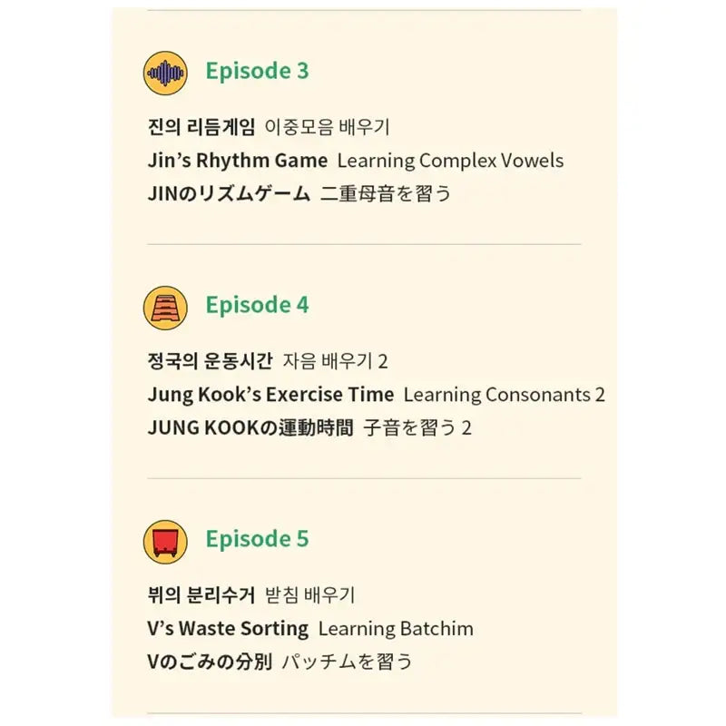 BTS - Learn! Korean with TinyTan VOD - BTS - Album - Harumio