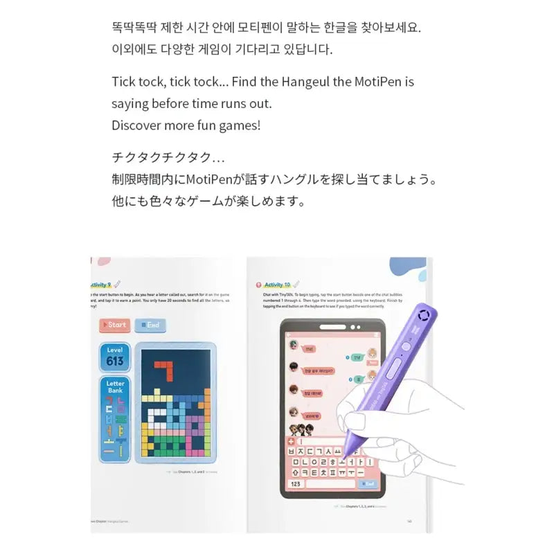BTS - Learn! Korean with TinyTan - BTS - Album - Harumio
