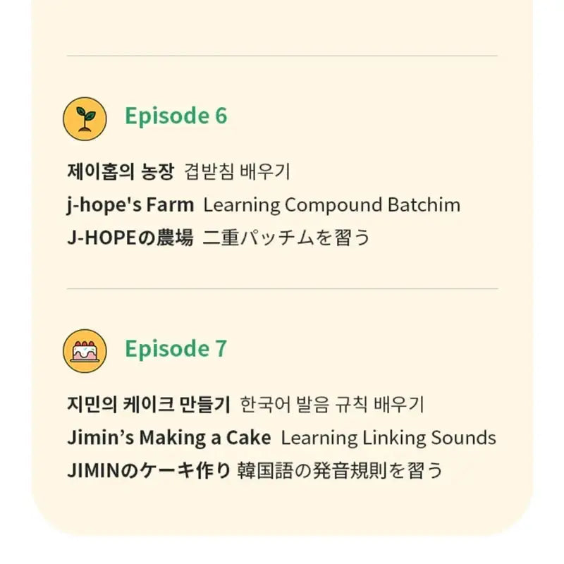 BTS - Learn! Korean with TinyTan VOD - BTS - Album - Harumio