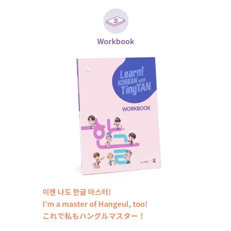 BTS - Learn! Korean with TinyTan - BTS - Album - Harumio