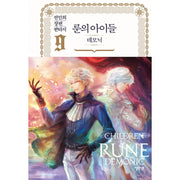 Children Of The Rune - Demonic Novel - Elixir - Novel - Harumio