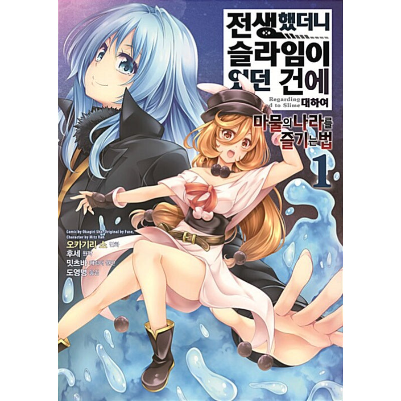 That Time I Got Reincarnated as a Slime: The Ways of the Monster Nation Manhwa