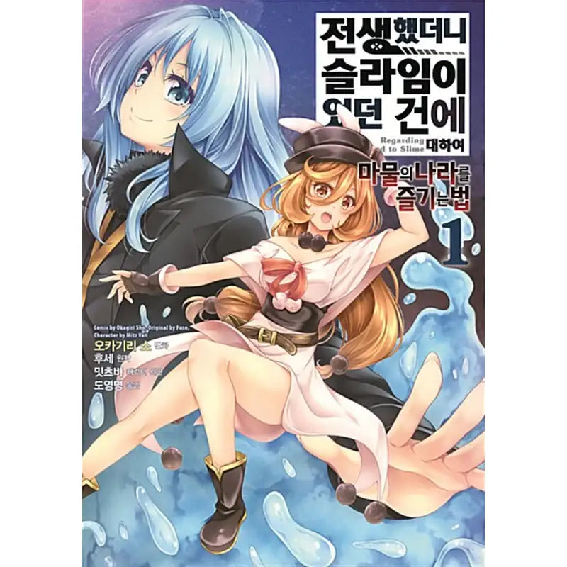 That Time I Got Reincarnated as a Slime: The Ways of the Monster Nation Manhwa - Somi Media - Manhwa - Harumio