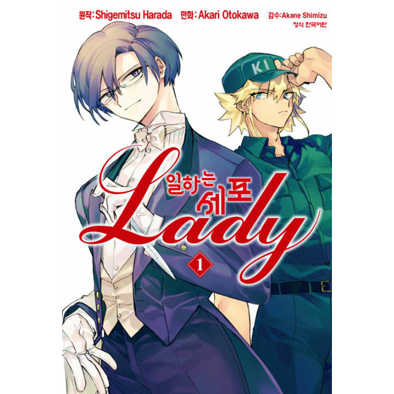 Cells at Work! Lady - Manga