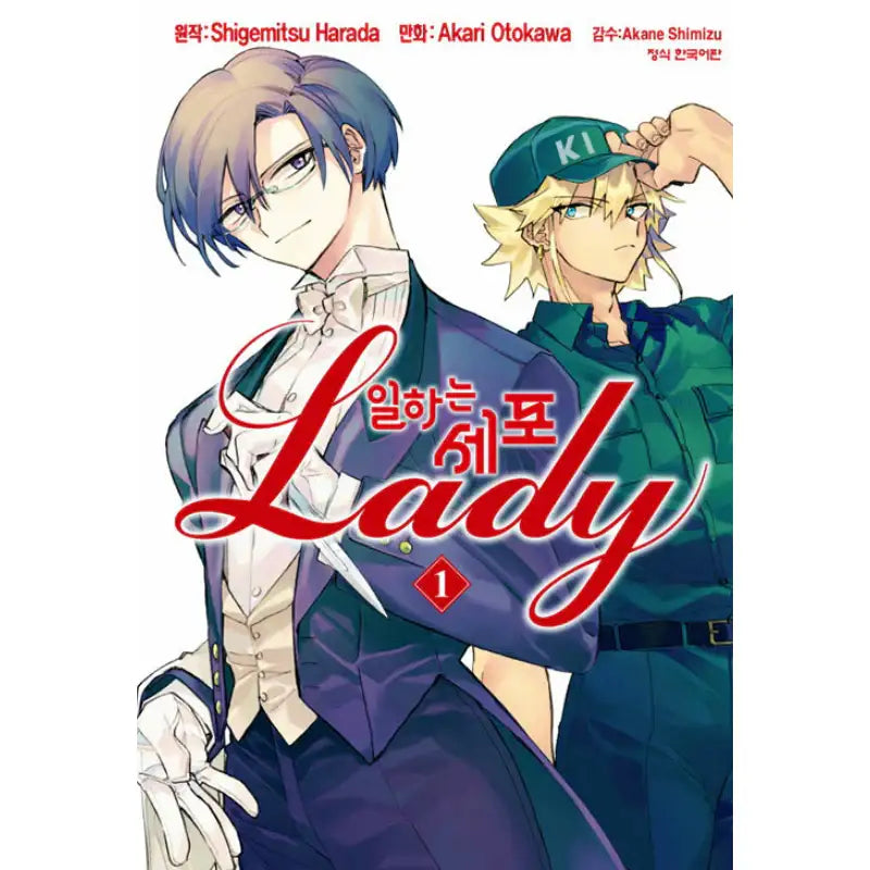 Cells at Work! Lady - Manga - Haksan Munhwasa - Manga - Harumio