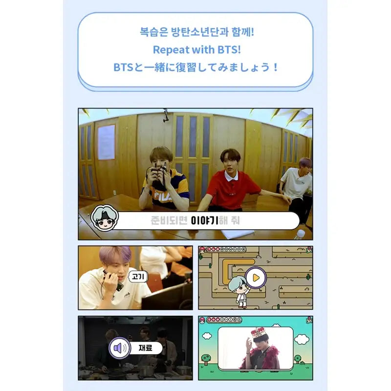BTS - Learn! Korean with TinyTan VOD - BTS - Album - Harumio