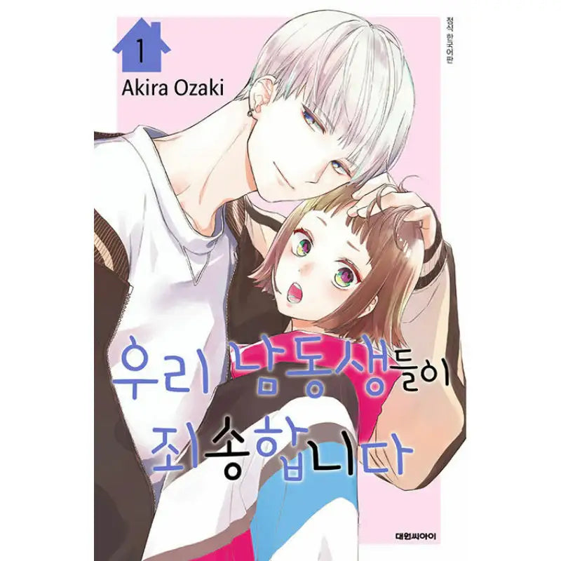 Sorry About My Brothers - Manga - Daewon C.l. - Manga - Harumio
