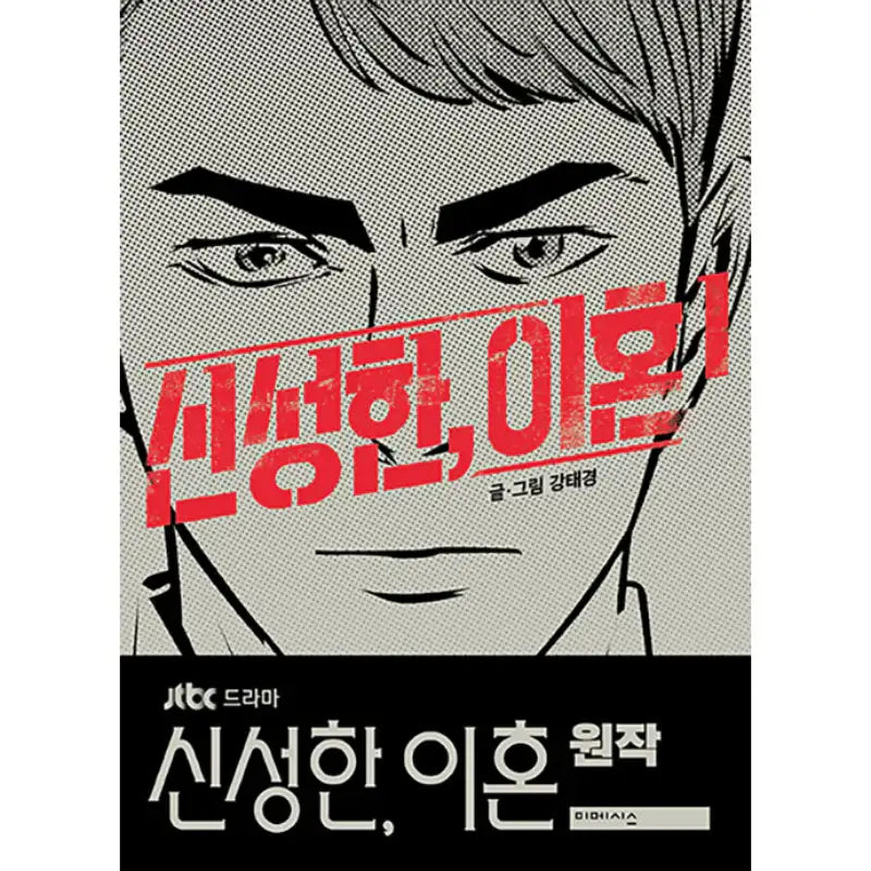 Divorce Attorney Shin - Manhwa - Mimesis - Manhwa - Harumio