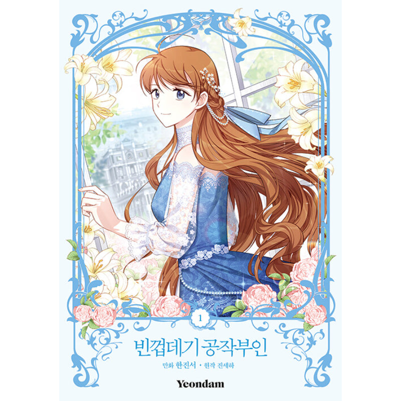 The Duchess With An Empty Soul - Official Manhwa Book