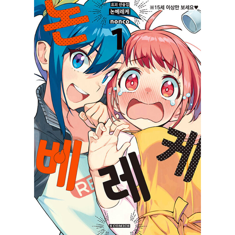 Youkai Izakaya Nonbereke - Manhwa