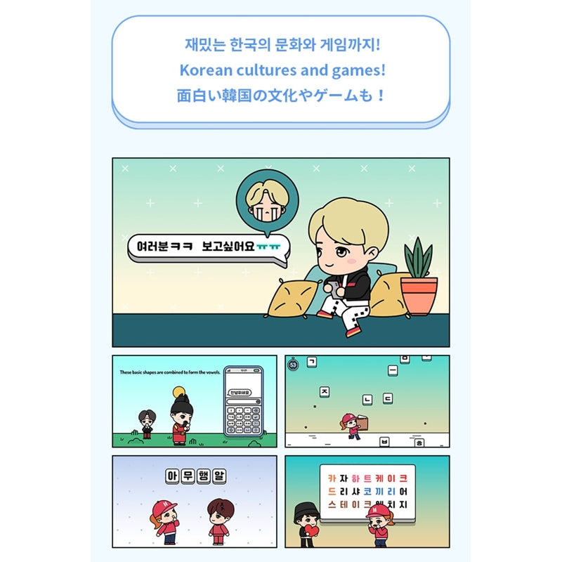BTS - Learn! Korean with TinyTan VOD