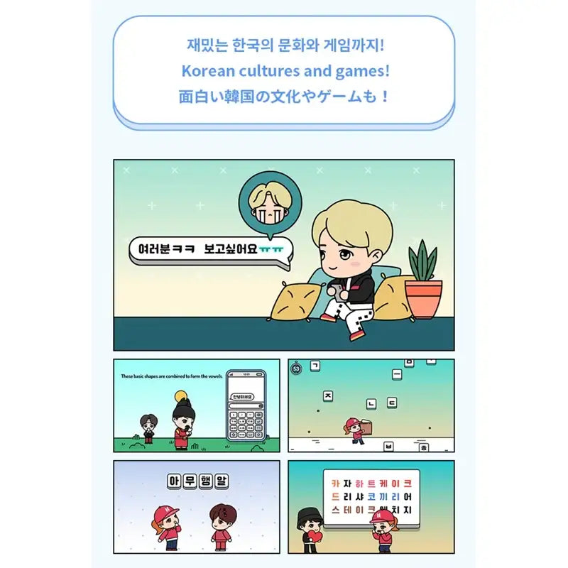BTS - Learn! Korean with TinyTan VOD - BTS - Album - Harumio