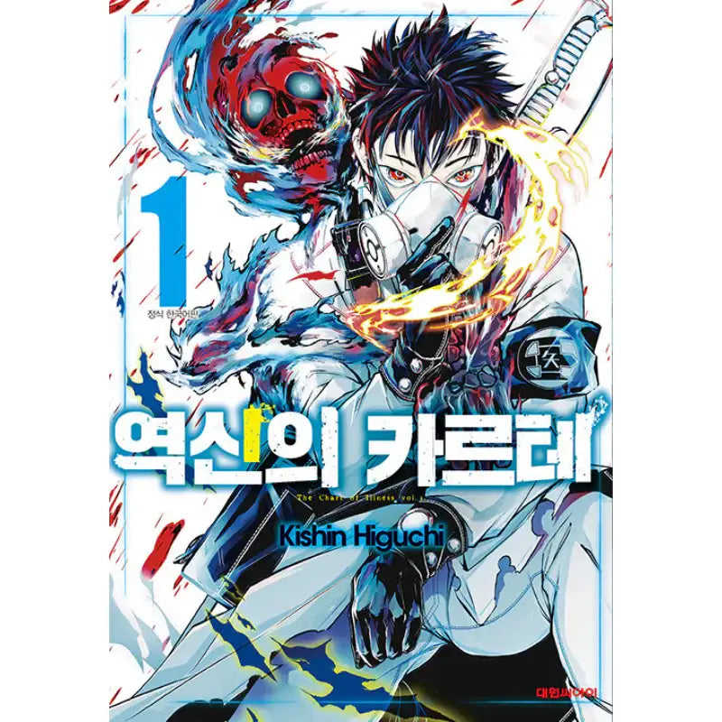 The Chart Of Illness - Manga - Daewon C.I. - Manga - Harumio