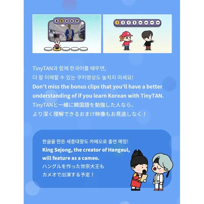 BTS - Learn! Korean with TinyTan VOD - BTS - Album - Harumio