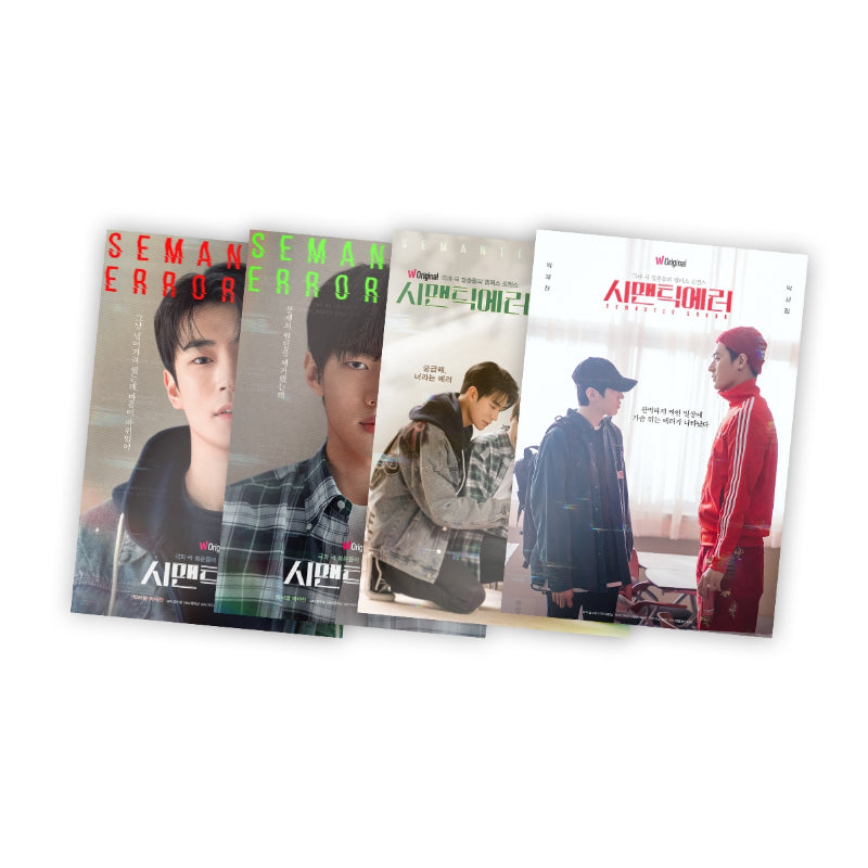 Semantic Error - Official MD - A3 Poster Set