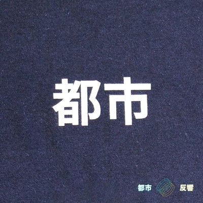 IRRLVNT - dosii [Echo] - T-Shirt