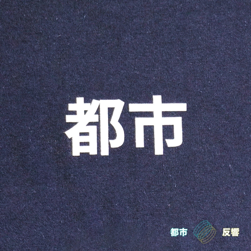 IRRLVNT - dosii [Echo] - T-Shirt
