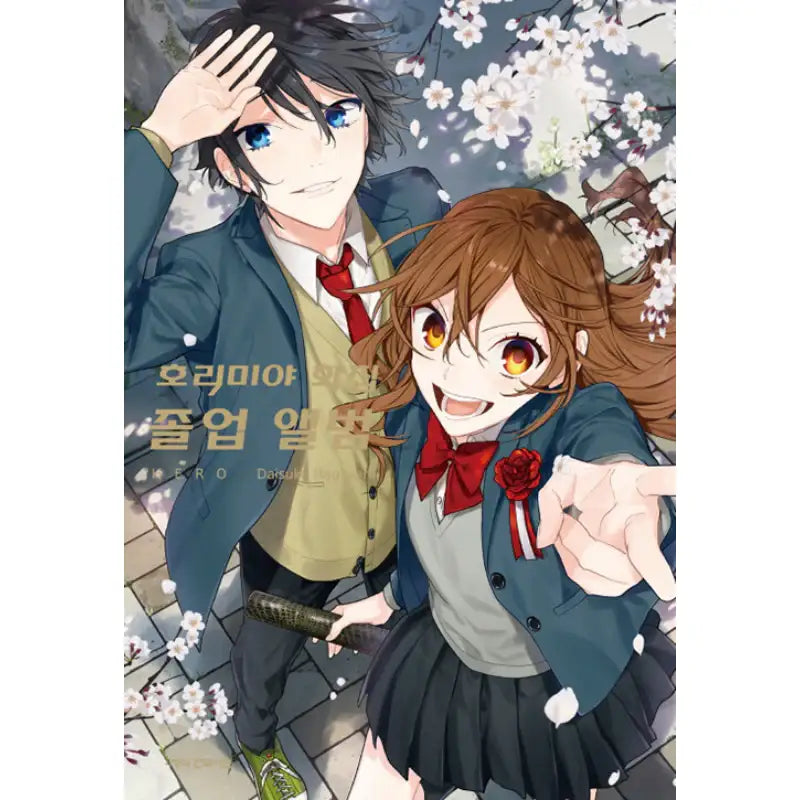 Horimiya Graduation Album - Art Book - Haksan Cultural History - Books - Harumio