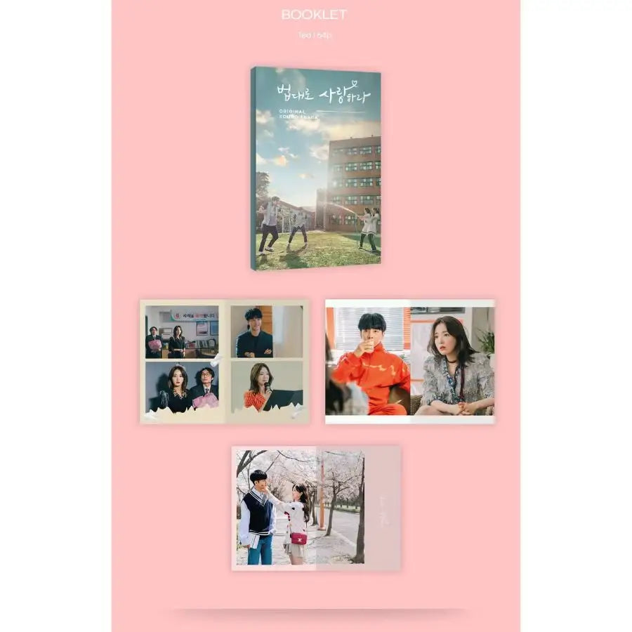 KBS2 TV - The Law Cafe OST - KBS2 TV - Album - Harumio