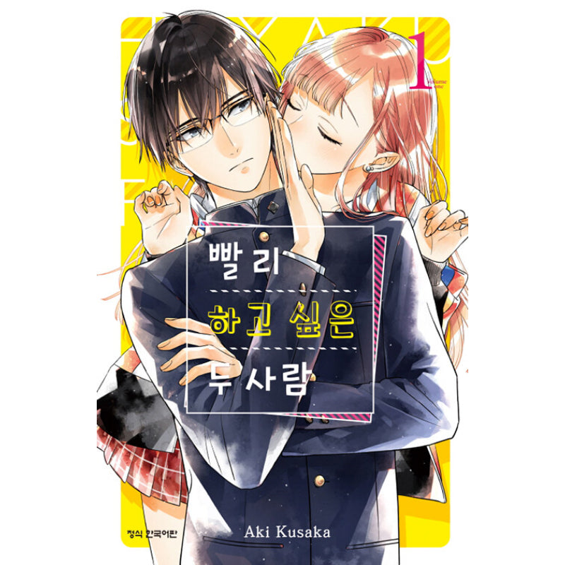 Let's Do It Already - Manga