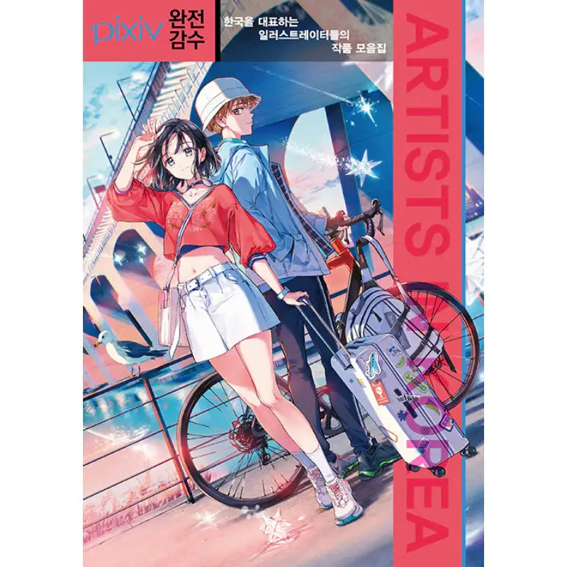 ARTISTS IN KOREA Book - Somi Media - Books - Harumio