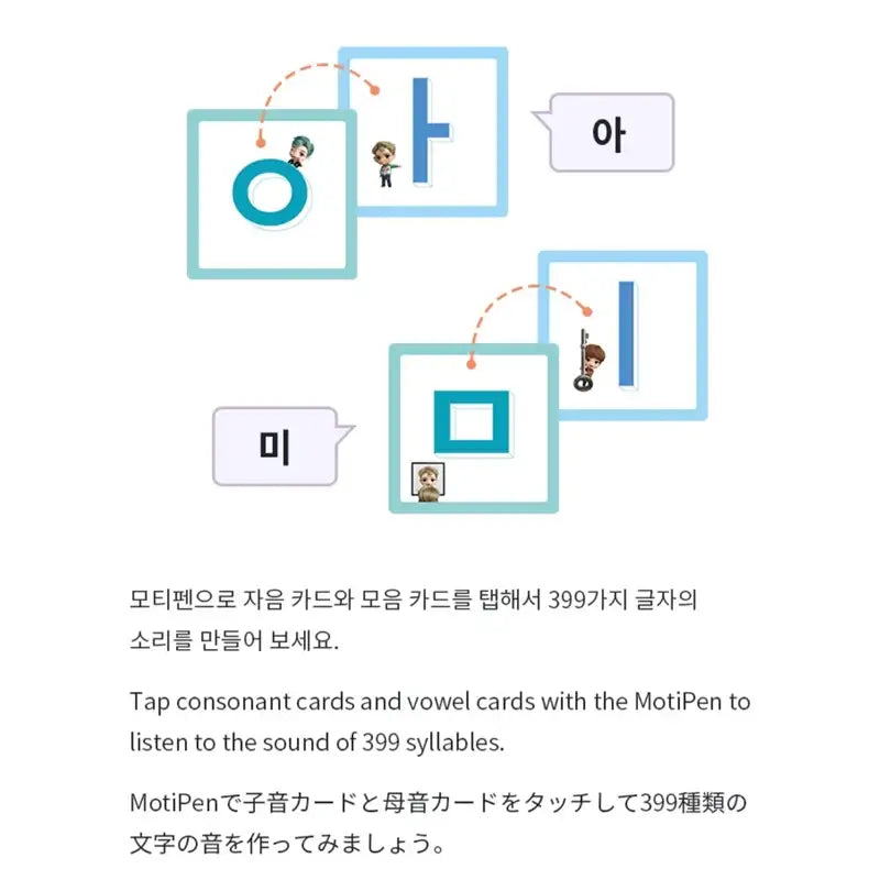 BTS - Learn! Korean with TinyTan - BTS - Album - Harumio