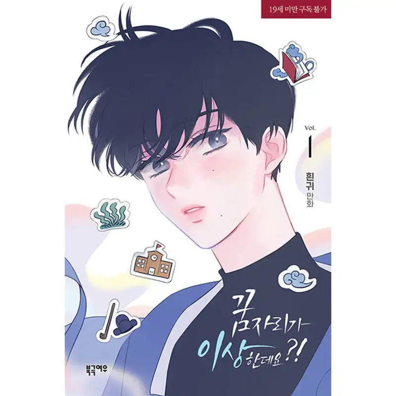 It's Just A Dream...Right?! - Manhwa - Arctic Fox - Manhwa - Harumio