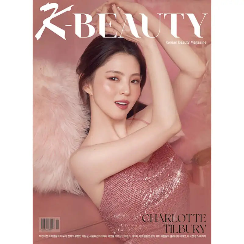 K-BEAUTY - DEC 2022 - Magazine Cover Han So Hee - Public News Co. Ltd. - Magazine - Harumio