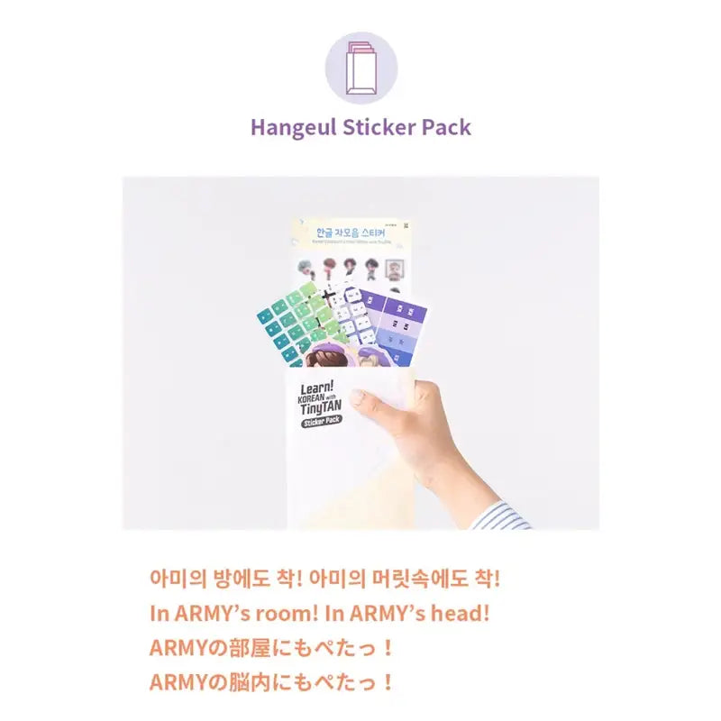 BTS - Learn! Korean with TinyTan - BTS - Album - Harumio