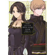 Portrait Of Queen Berta - I Accidentally Got Pregnant With His Majesty's Child - Manhwa - Daewon CI (Comic) - Manhwa - Harumio