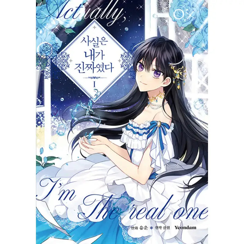 Actually, I'm The Real One - Manhwa - Yeondam - Manhwa - Harumio