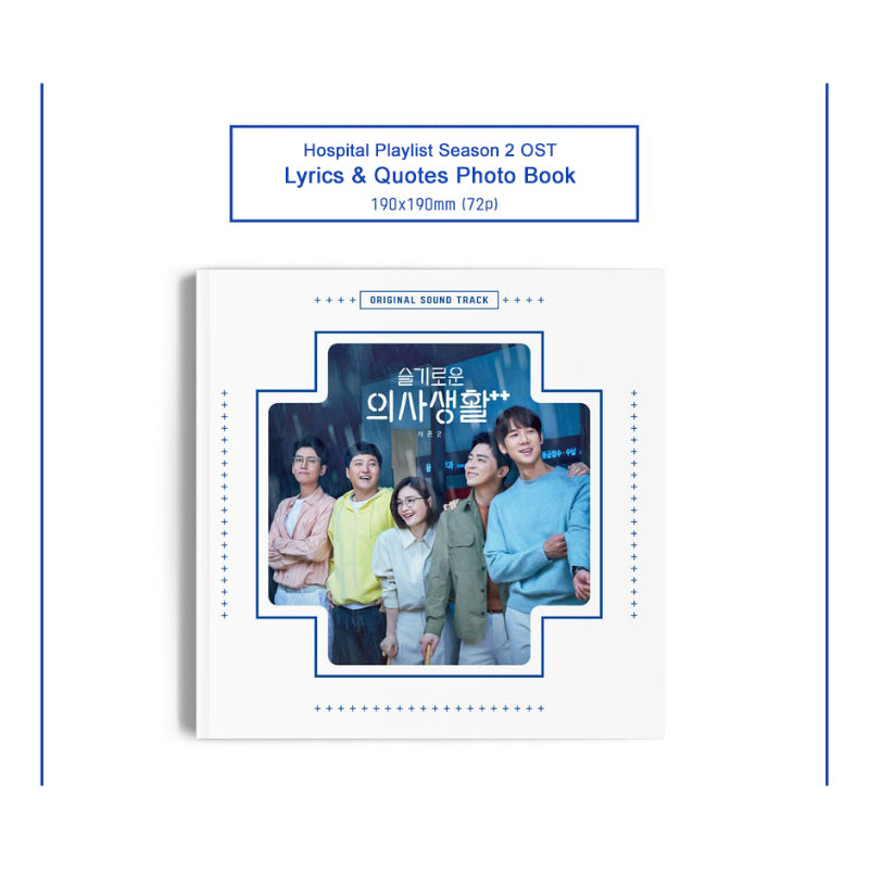 tvN Drama - Hospital Playlist Season 2 OST Album - tvN Drama - OST Album - Harumio