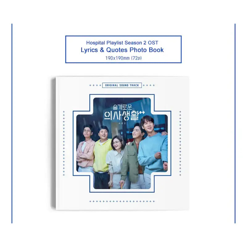 tvN Drama - Hospital Playlist Season 2 OST Album - tvN Drama - OST Album - Harumio