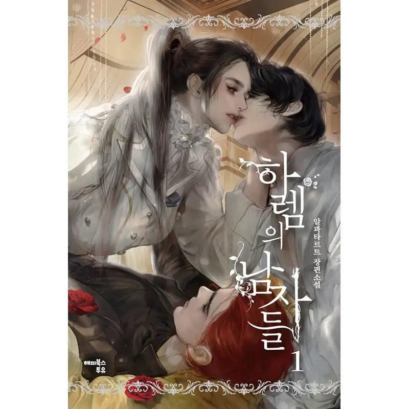 Men's Harem Manhwa - Happy Books To You - Manhwa - Harumio