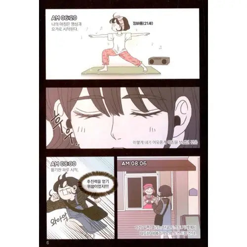 A Guide to Proper Dating - Manhwa - YOUNGCOM - Manhwa - Harumio